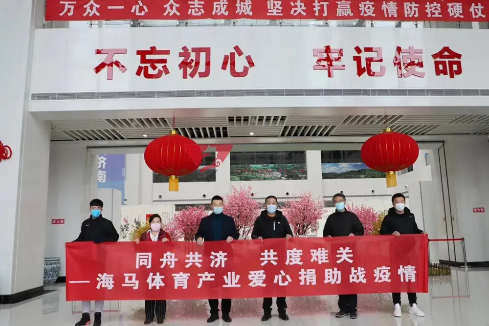 同舟共济 共度难关——28圈爱心捐助济南日报报业集团战疫情