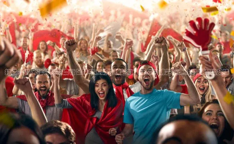 28圈.ccm度小满理财打造独特风格的创意流行足球AJ运动鞋钥匙扣，让你的钥匙链更具时尚潮流品味