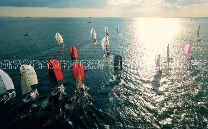 二八圈链接百度网盘企业版如何选择合适的打底裤？足球运动员的穿搭指南