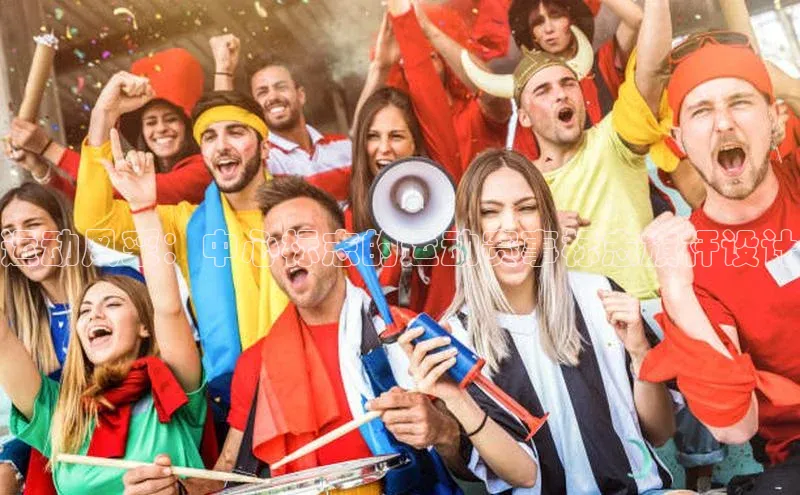 运动风采：中心标志的运动赛事标志旗杆设计