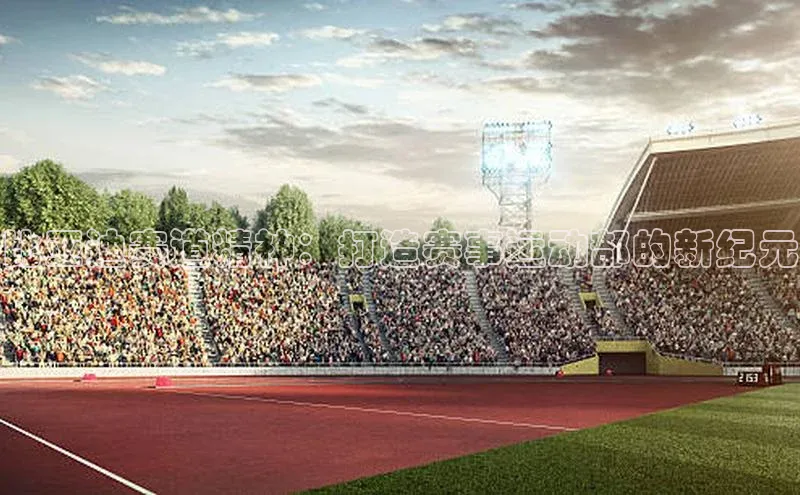 比亚迪赛道精神：打造赛事运动部的新纪元