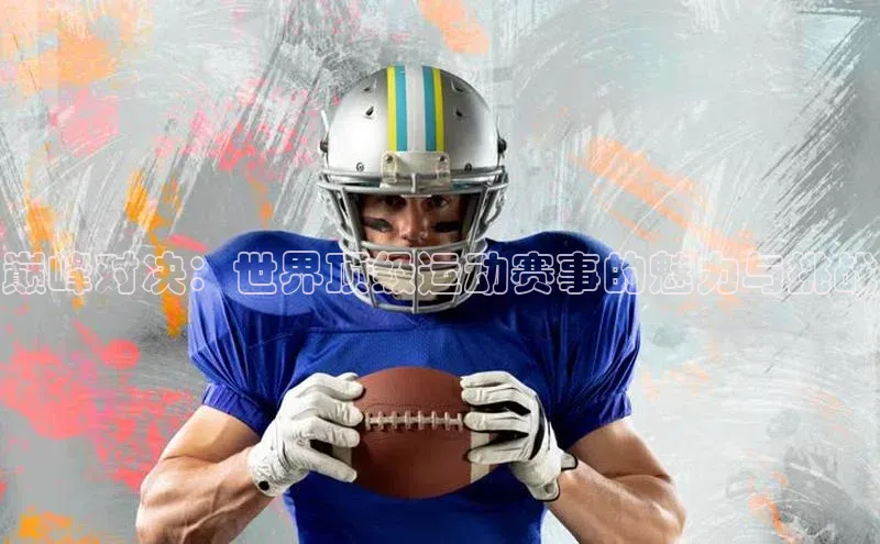 加拿大28圈数字规则